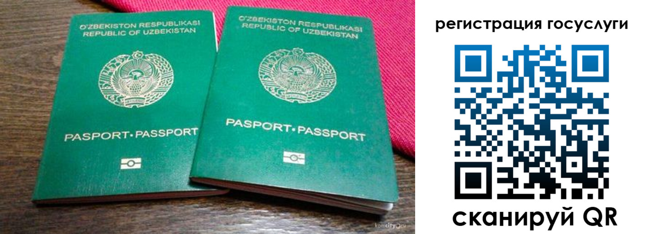 временная регистрация поиск в Новомосковске