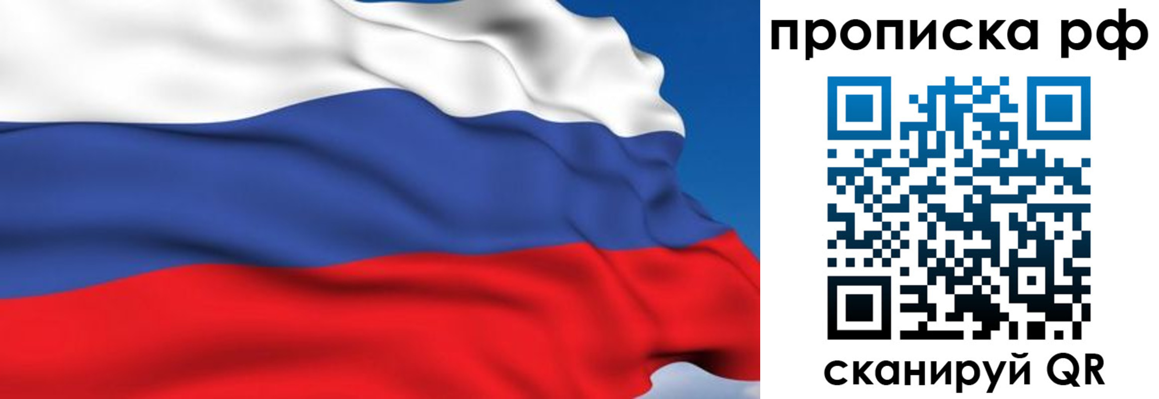 временная прописка в Новомосковске