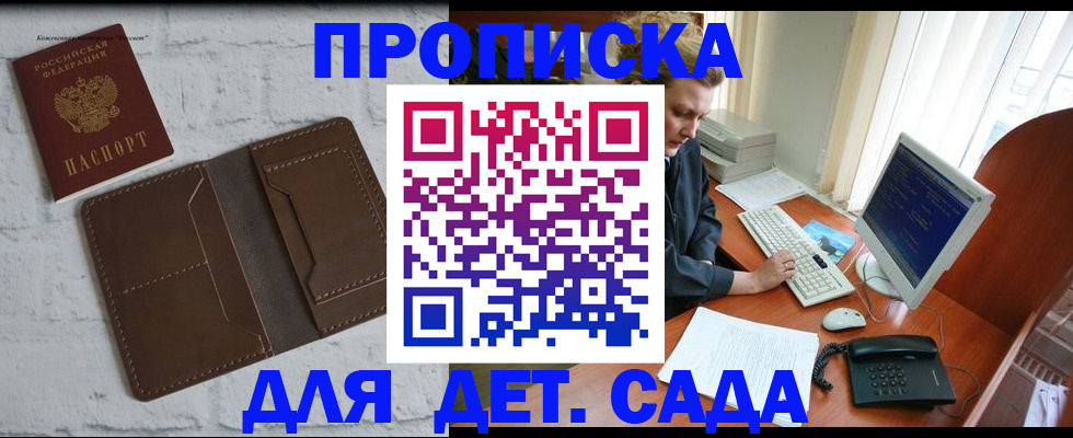 временная регистрация надежно в Новомосковске